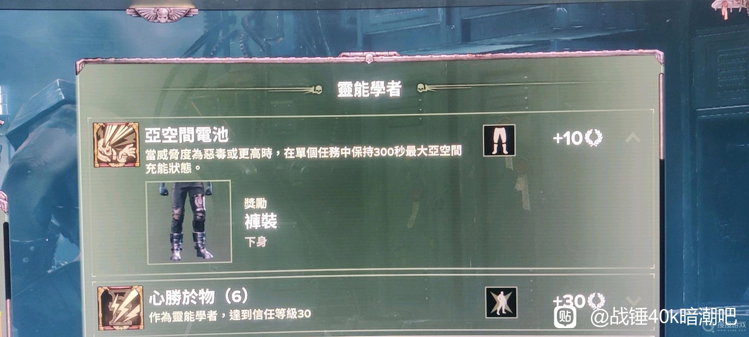 战锤40K暗潮灵能者苦修亚空间电池任务完成教程-战锤40K暗潮灵能者苦修亚空间电池任务怎么完成