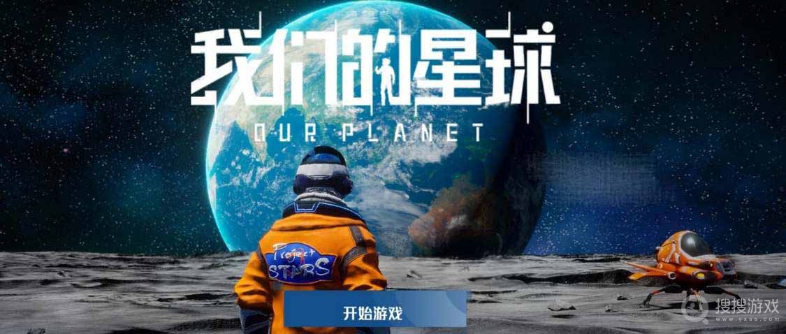 创造吧我们的星球测试资格获取方法-创造吧我们的星球测试资格怎么获取