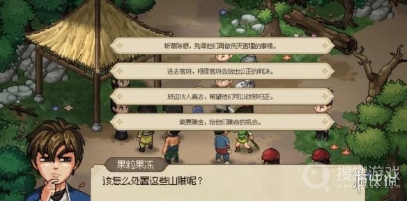 大侠立志传十里坡任务方法-大侠立志传十里坡任务怎么做