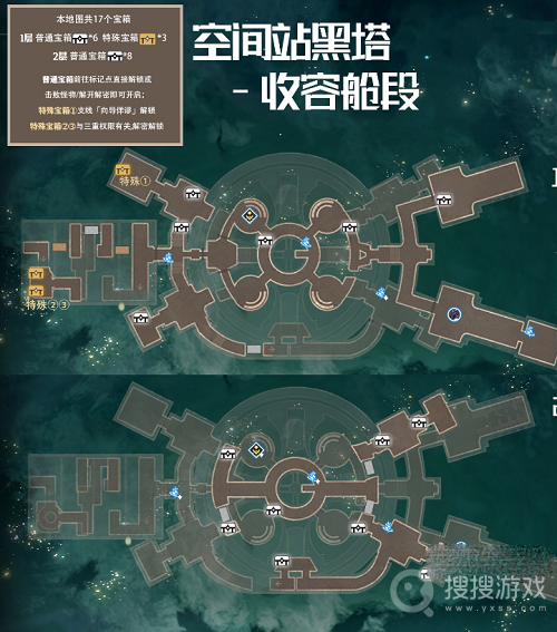 崩坏星穹铁道空间站黑塔收容舱段宝箱方法=崩坏星穹铁道空间站黑塔收容舱段宝箱怎么做