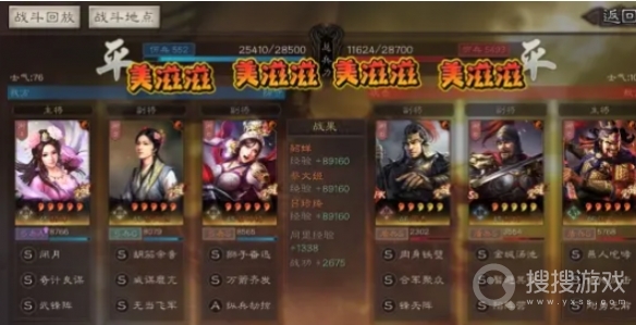 三国志战略版貂蝉武峰阵一览-三国志战略版貂蝉武峰阵是什么