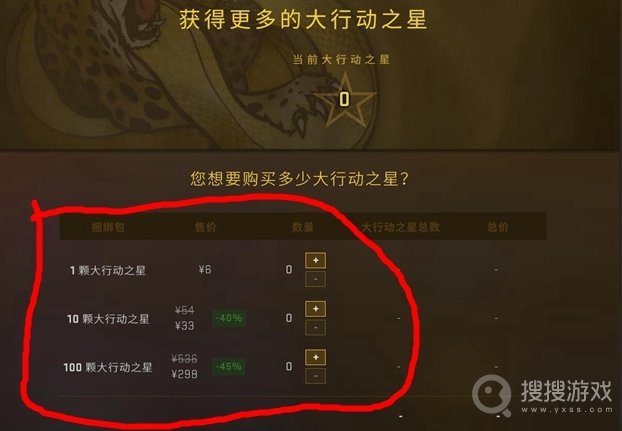 csgo大行动之星怎么获得方法-csgo大行动之星获得方法