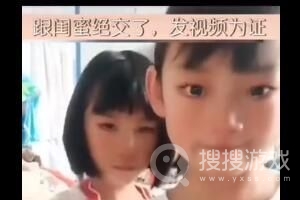 拍个视频宣布绝交梗意思介绍-拍个视频宣布绝交梗意思是什么