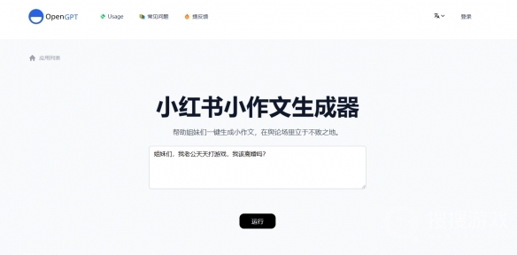 小红书小作文生成器入口介绍-小红书小作文生成器入口是什么