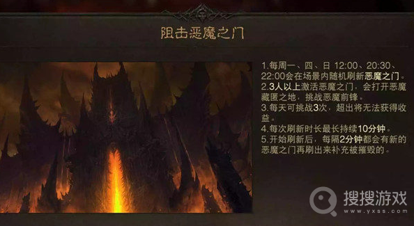 暗黑破坏神不朽恶魔之门位置介绍-暗黑破坏神不朽恶魔之门位置在哪