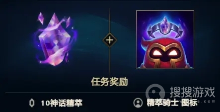 2022lol7月5日神话精粹补偿任务是什么-2022lol7月5日神话精粹补偿任务介绍