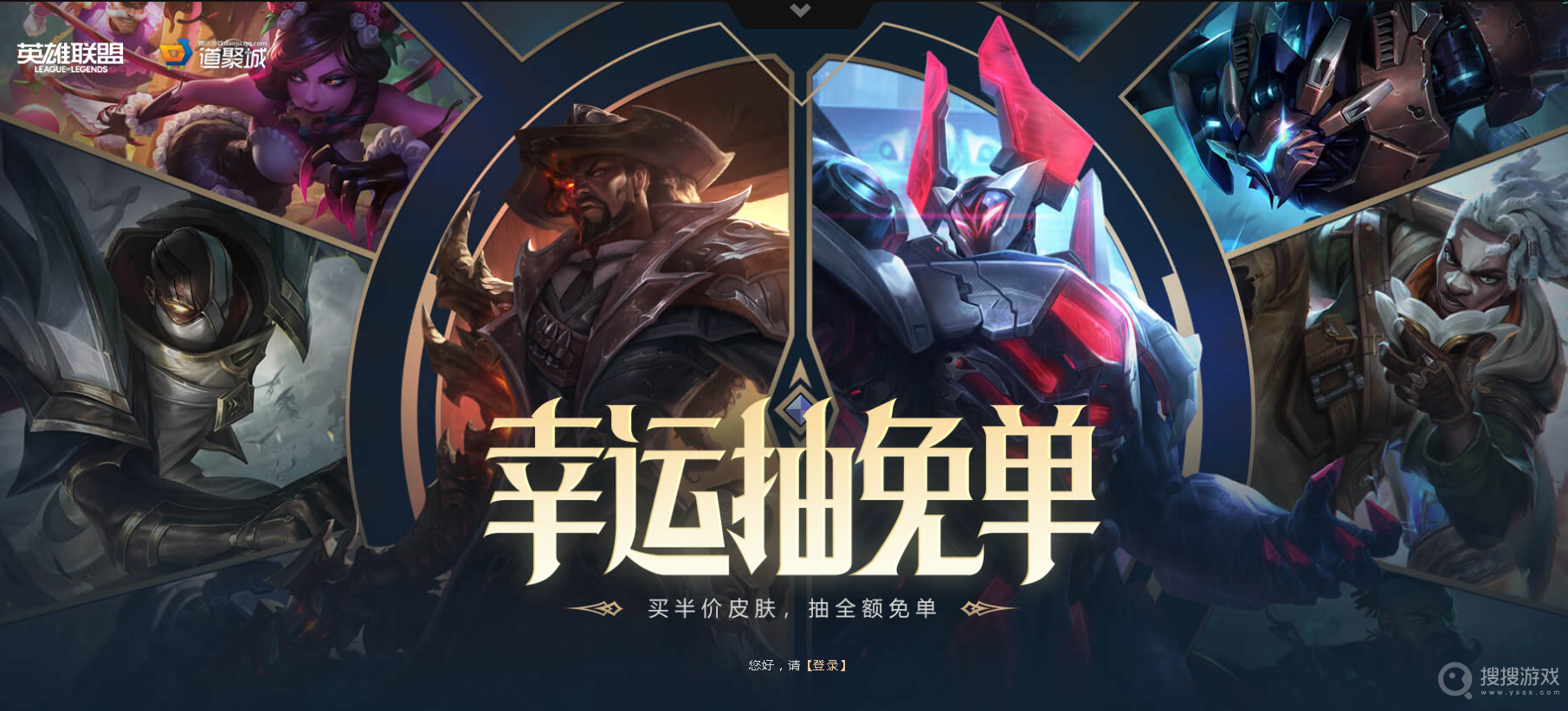 LOL3月10日幸运抽免单活动方法-LOL3月10日幸运抽免单活动怎么做