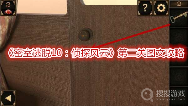 密室逃脱10侦探风云第二关图文攻略-密室逃脱10侦探风云第二关怎么过