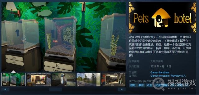 宠物旅馆登陆Steam平台时间介绍-宠物旅馆登陆Steam平台时间一览