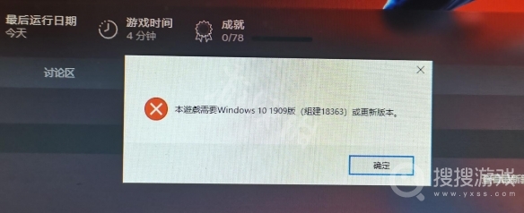 漫威蜘蛛侠重制版win10 1909弹窗报错解决教程-漫威蜘蛛侠重制版win10 1909弹窗报错怎么解决