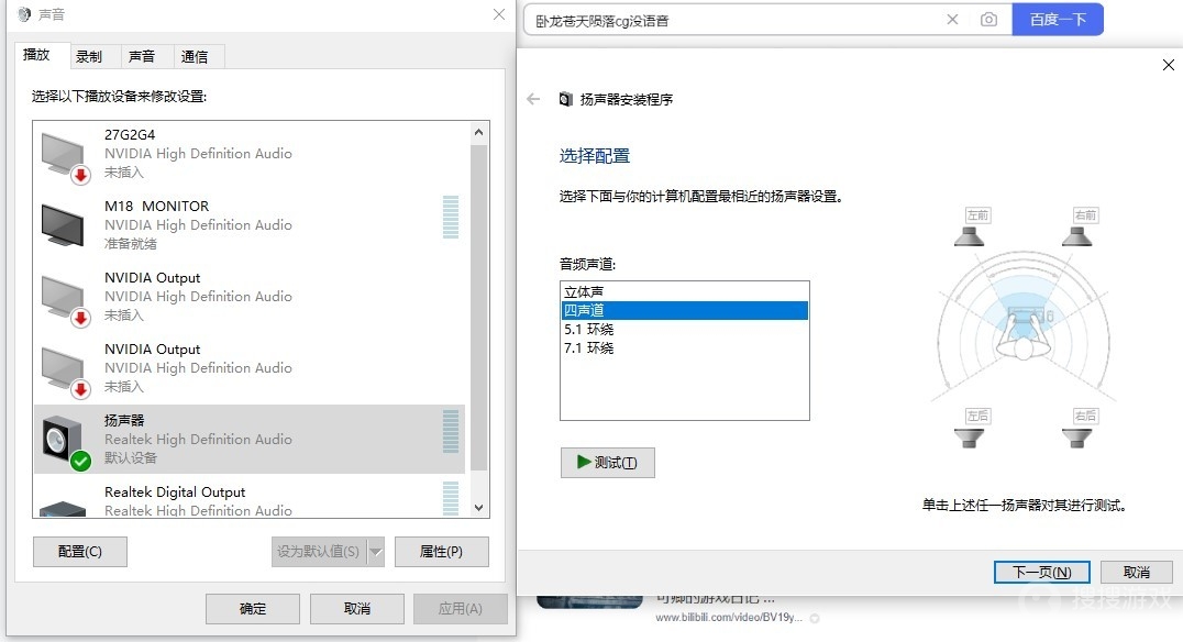 卧龙苍天陨落剧情cg没声音解决教程-卧龙苍天陨落剧情cg没声音怎么解决