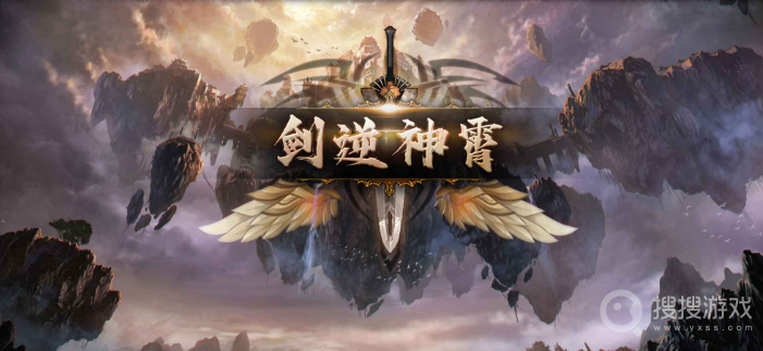 魔兽RPG剑逆神霄礼包码介绍-魔兽RPG剑逆神霄礼包码是什么