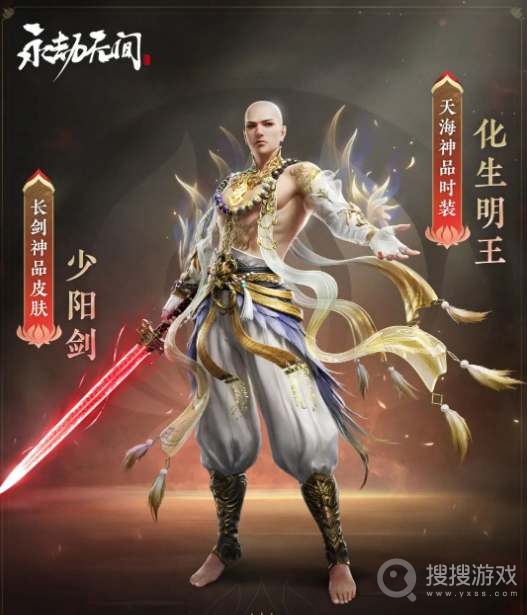 永劫无间s6赛季新皮肤全新是什么-永劫无间s6赛季新皮肤全新一览