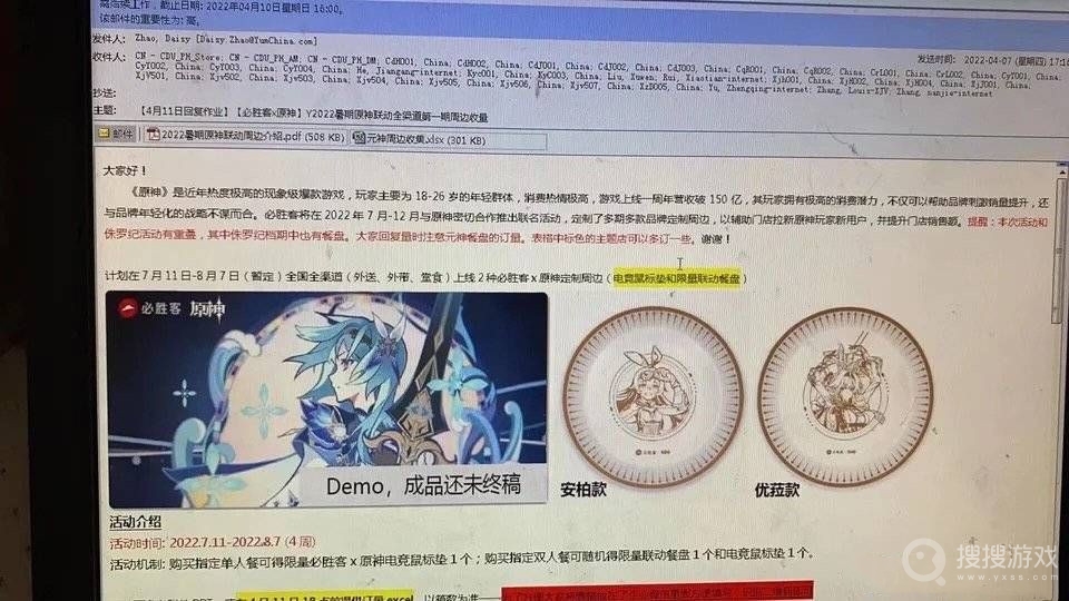 原神必胜客套餐内容介绍-原神必胜客套餐内容有什么