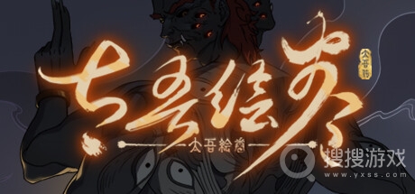 太吾绘卷连续创建人物跳红字解决方法-太吾绘卷连续创建人物跳红字如何解决