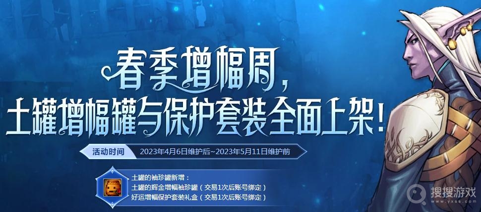 dnf2023年4月6日土罐的袖珍罐新增一览-dnf2023年4月6日土罐的袖珍罐新增了什么