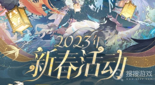 时空中的绘旅人2023年春节活动方法-时空中的绘旅人2023年春节活动怎么做