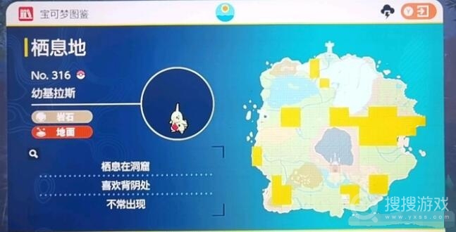 宝可梦朱紫幼基拉斯抓取方法-宝可梦朱紫幼基拉斯怎么抓取