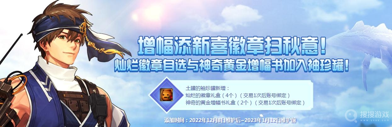 dnf2022年12月8日土罐的袖珍罐新增加道具一览-dnf2022年12月8日土罐的袖珍罐新增加道具是什么