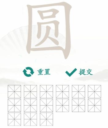 汉字找茬王圆找出15个字通关方法-汉字找茬王圆找出15个字怎么通关