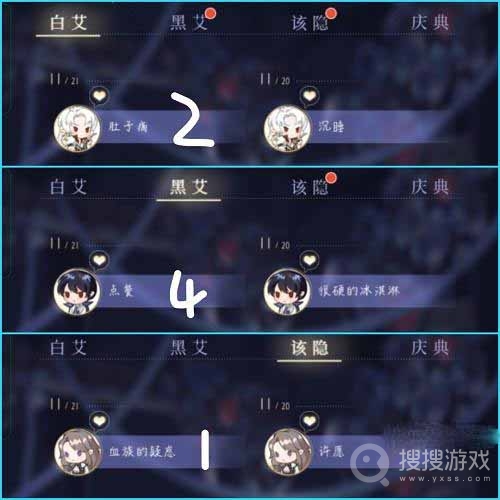 月影别墅帷幕私语答案11.21方法-月影别墅帷幕私语答案11.21是什么