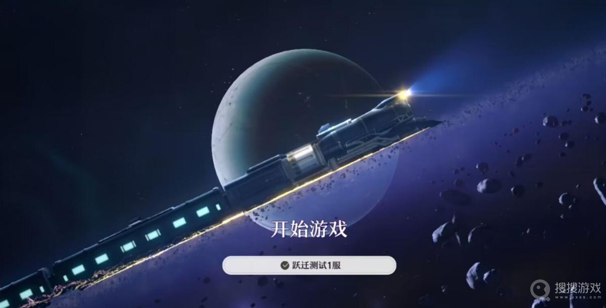 崩坏星穹铁道跃迁测试能氪金吗介绍-崩坏星穹铁道跃迁测试能氪金吗一览