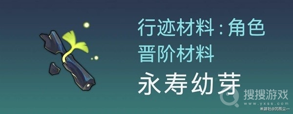 崩坏星穹铁道景元培养素材一览-崩坏星穹铁道景元培养素材介绍