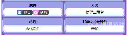 宝可梦朱紫振翼发种族值是什么-宝可梦朱紫振翼发种族值介绍