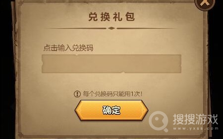 微信小游戏魔君兑换码大全-微信小游戏魔君兑换码是什么