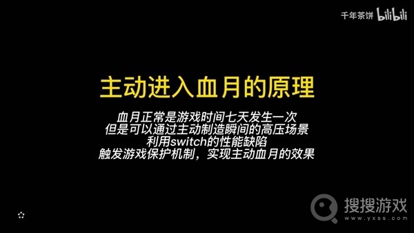 塞尔达传说王国之泪蛋白石主动触发血月方法-塞尔达传说王国之泪蛋白石主动触发血月介绍