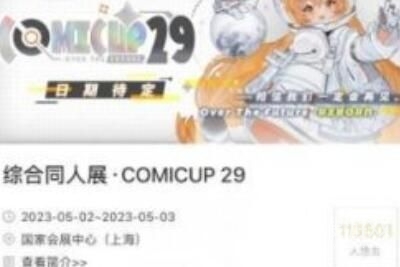 2023上海CP29展普通票和VIP区别介绍-2023上海CP29展普通票和VIP区别一览