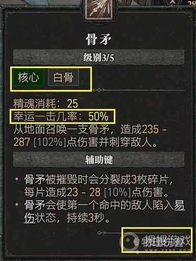 暗黑破坏神4技能与词缀增伤机制解析-暗黑破坏神4技能与词缀增伤机制是什么