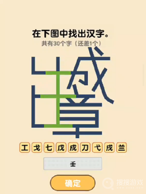 烧脑瓶子出口成章找出30个字方法-烧脑瓶子出口成章找出30个字怎么做