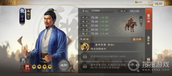 三国志战棋版蒋济战法搭配介绍-三国志战棋版蒋济战法怎么搭配