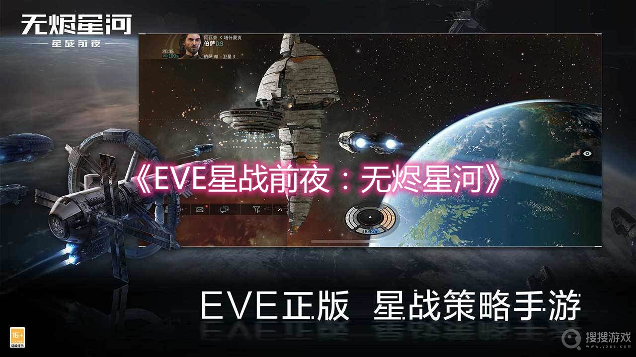 EVE星战前夜无烬星河逐日投资计划活动怎么玩-EVE星战前夜无烬星河逐日投资计划活动玩法攻略