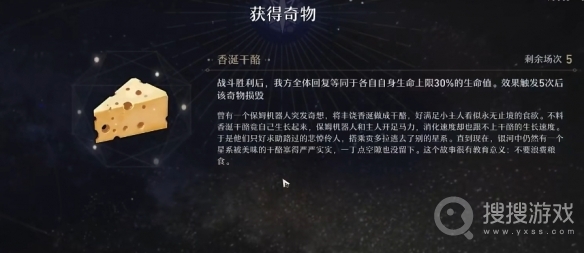 崩坏星穹铁道模拟宇宙奇物大全-崩坏星穹铁道模拟宇宙奇物大全是什么