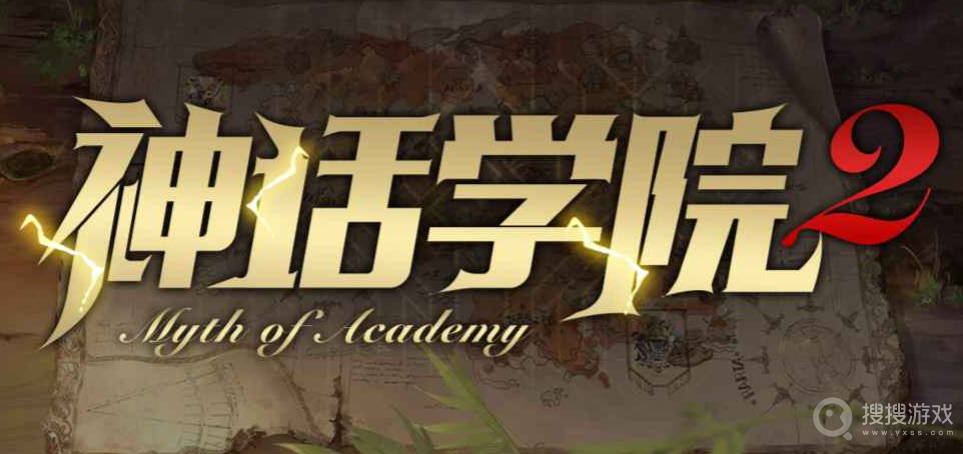 魔兽RPG神话学院2彩蛋解锁大全-魔兽RPG神话学院2彩蛋解锁怎么做