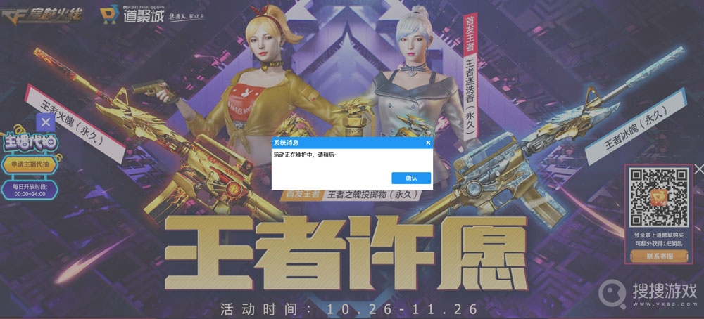 CF2023王者许愿活动方法-CF2023王者许愿活动怎么做