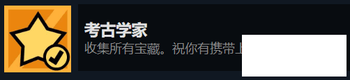 拼贴冒险传考古学家成就介绍-拼贴冒险传考古学家成就怎么做