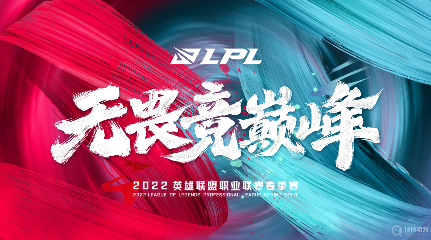 2022lpl春季赛季后赛赛程时间-2022lpl春季赛季后赛比赛视频回放