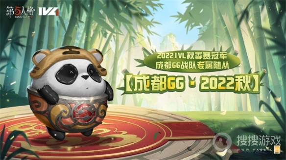 第五人格成都GG2022秋获得方法-第五人格成都GG2022秋怎么获得