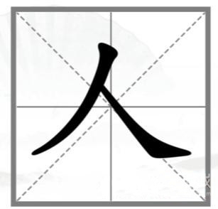 汉字找茬王巧变新字方法-汉字找茬王巧变新字怎么做