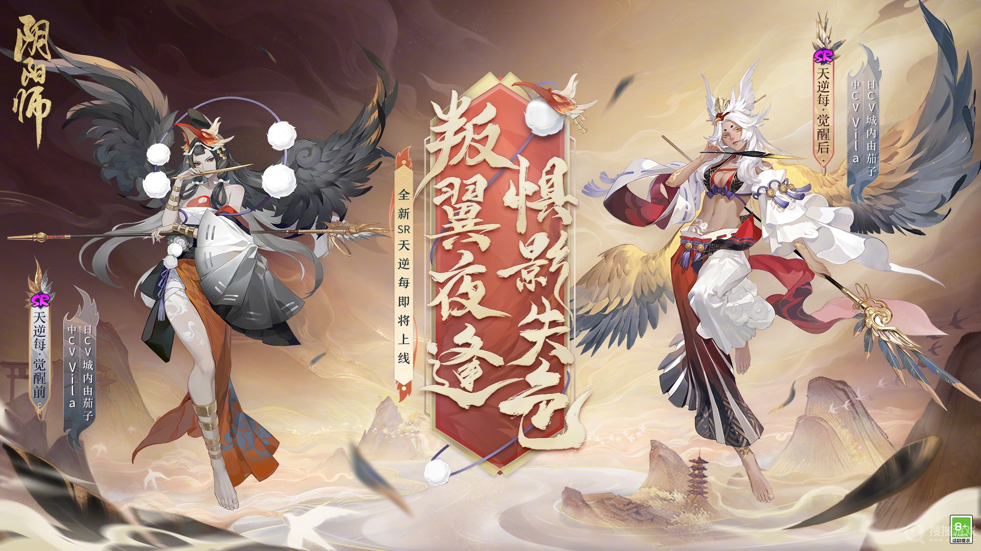 阴阳师SR天逆每技能一览-阴阳师SR天逆每技能是什么