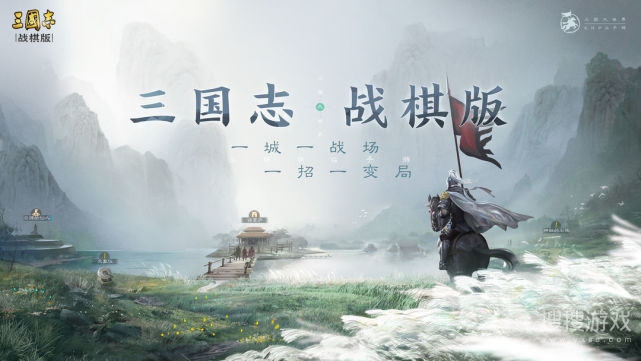 三国志战棋版S2赛季玩法改版新增内容一览-三国志战棋版S2赛季玩法改版新增内容介绍