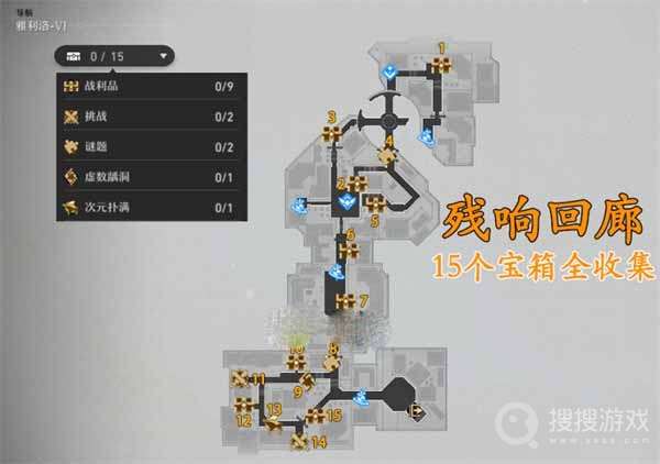 崩坏星穹铁道雅利洛Ⅵ残响回廊宝箱全收集方法-崩坏星穹铁道雅利洛Ⅵ残响回廊宝箱怎么全收集