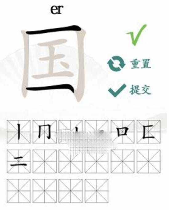 汉字找茬王国找出20个字图文通关方法-汉字找茬王国找出20个字图文怎么通关