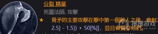 暗黑破坏神4死灵升级及配装心得-暗黑破坏神4死灵升级及配装方法