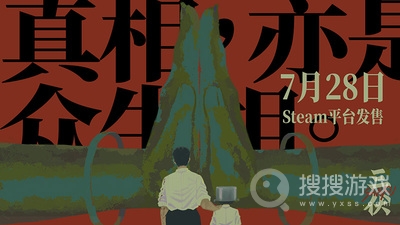 三伏将于2023年7月28日发售-三伏将于2023年7月28日发售介绍