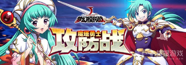 梦幻模拟战2022魔塔勇士攻防战活动方法-梦幻模拟战2022魔塔勇士攻防战活动怎么做