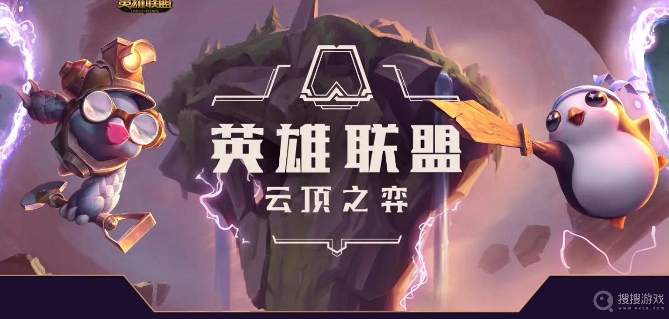 云顶之弈PBE12.23版本羁绊改动介绍-云顶之弈PBE12.23版本羁绊改动了什么